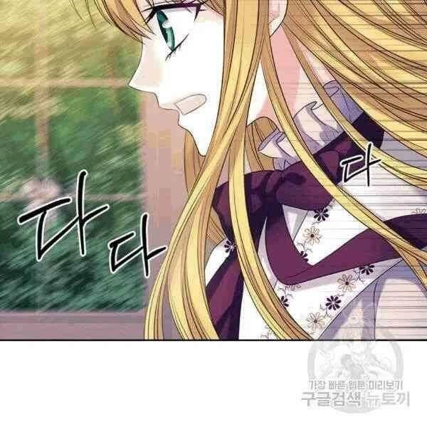 Tôi Trở Thành Hầu Gái Của Một Công Tước Chapter 75 - 72