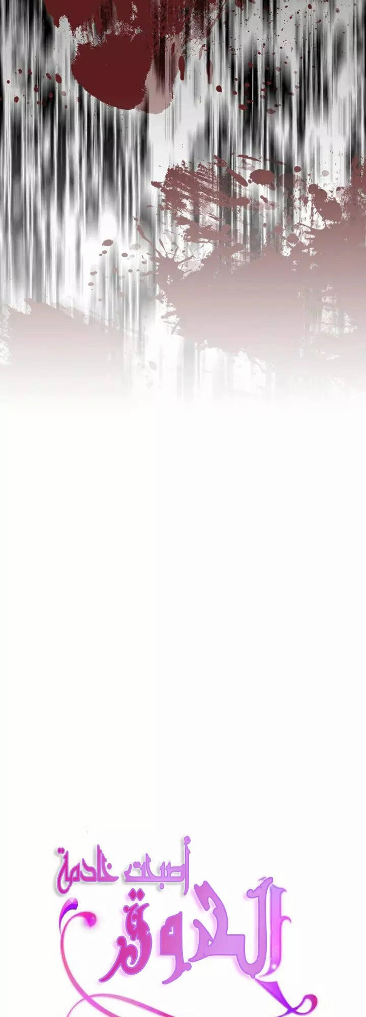 Tôi Trở Thành Hầu Gái Của Một Công Tước Chapter 89 - 7