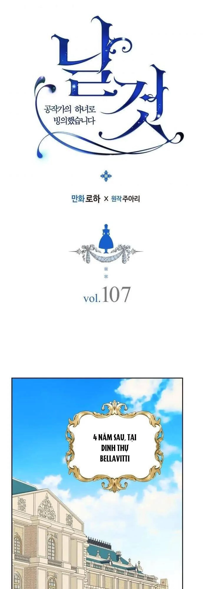 Tôi Trở Thành Hầu Gái Của Một Công Tước Chapter 107 - 1