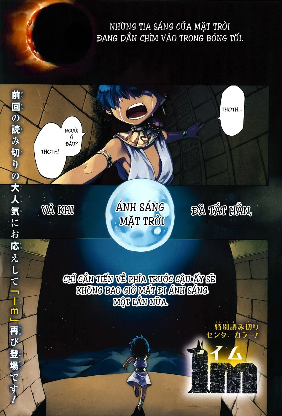 Great Priest Imhotep Chapter 6.5 - 1