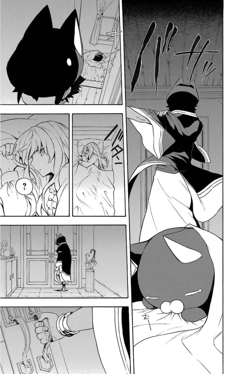 Great Priest Imhotep Chapter 8 - 27