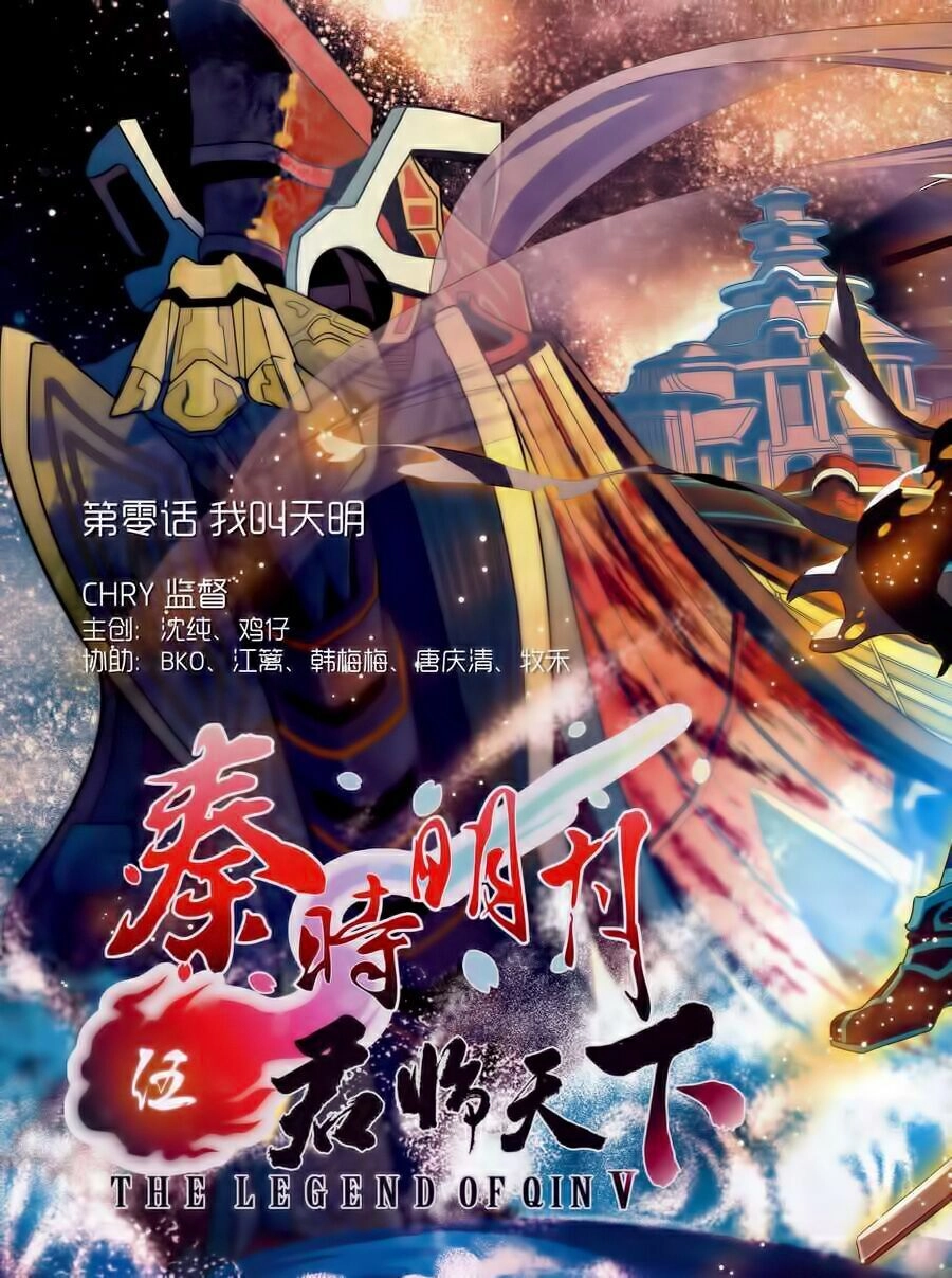 Tần Thời Minh Nguyệt 5 Chapter 1 - 2