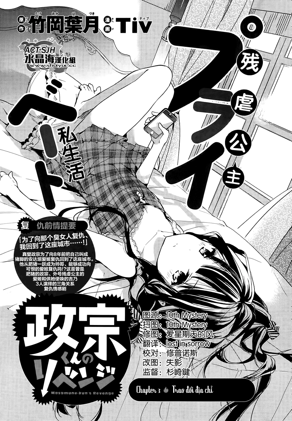 Masamune-Kun No Revenge Chapter 3 - 2