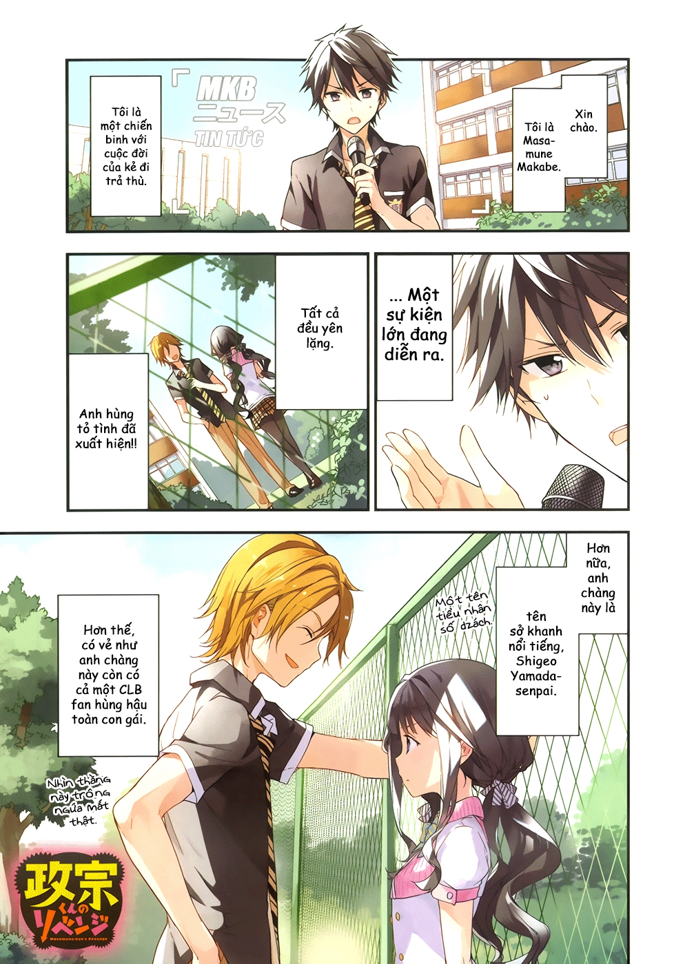 Masamune-Kun No Revenge Chapter 9.5 - 3