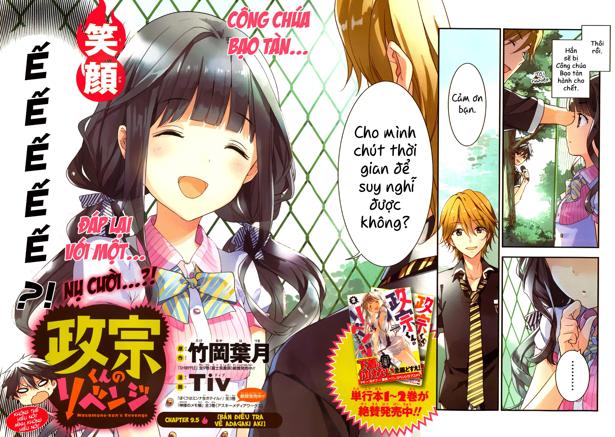Masamune-Kun No Revenge Chapter 9.5 - 4