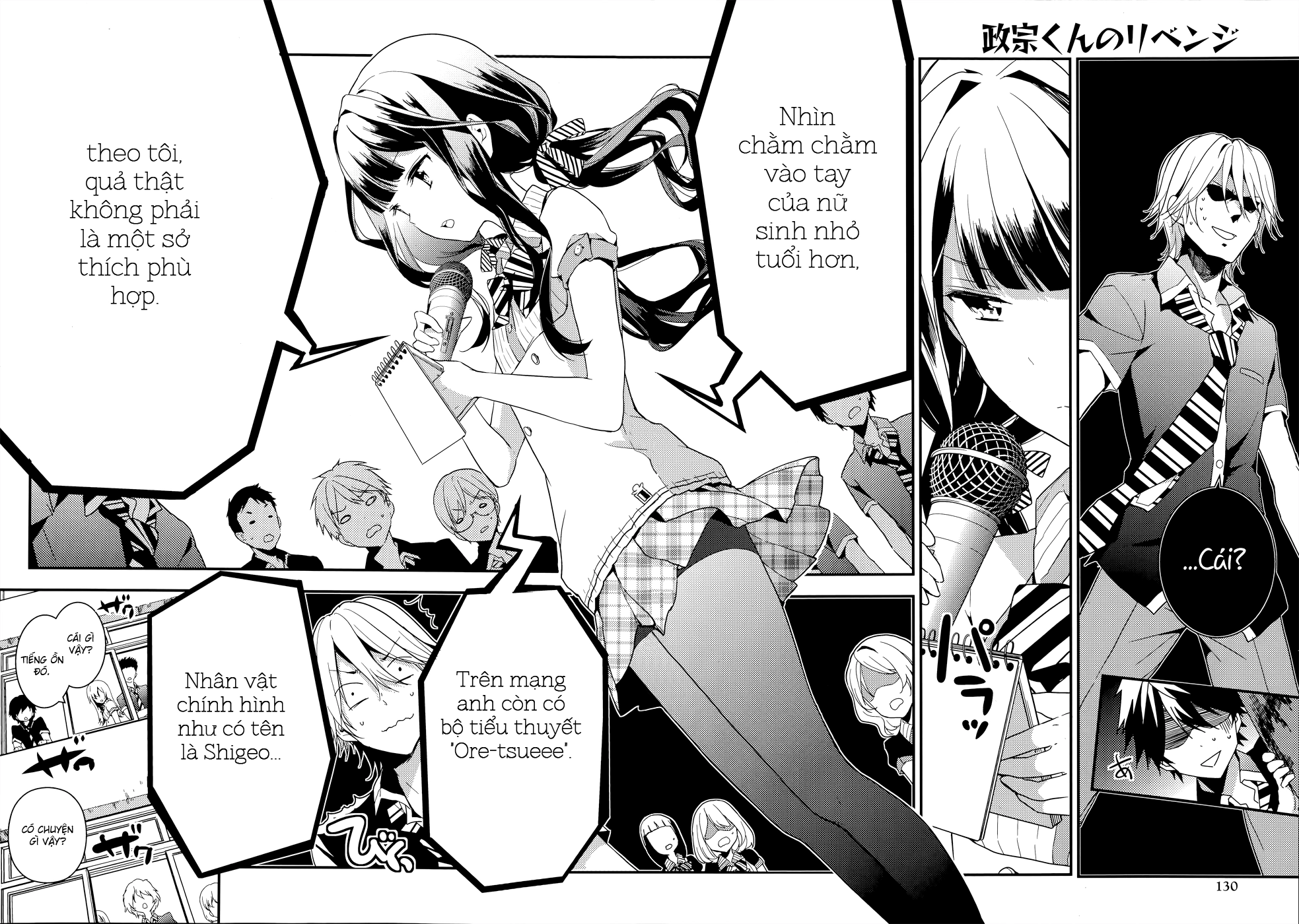 Masamune-Kun No Revenge Chapter 9.5 - 12