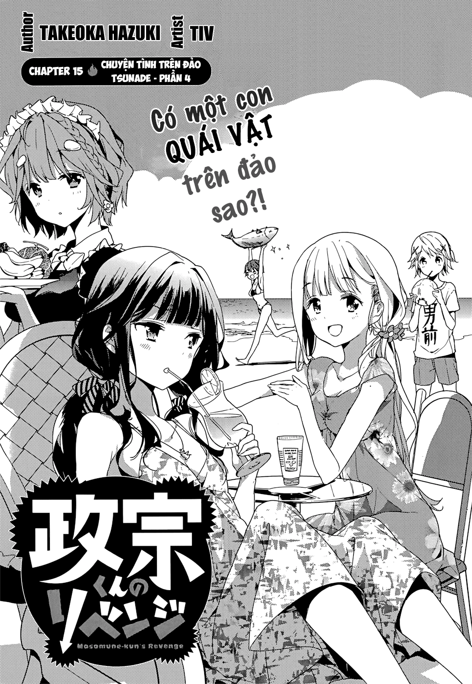 Masamune-Kun No Revenge Chapter 15 - 7