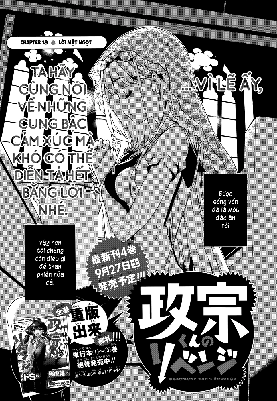 Masamune-Kun No Revenge Chapter 18 - 3