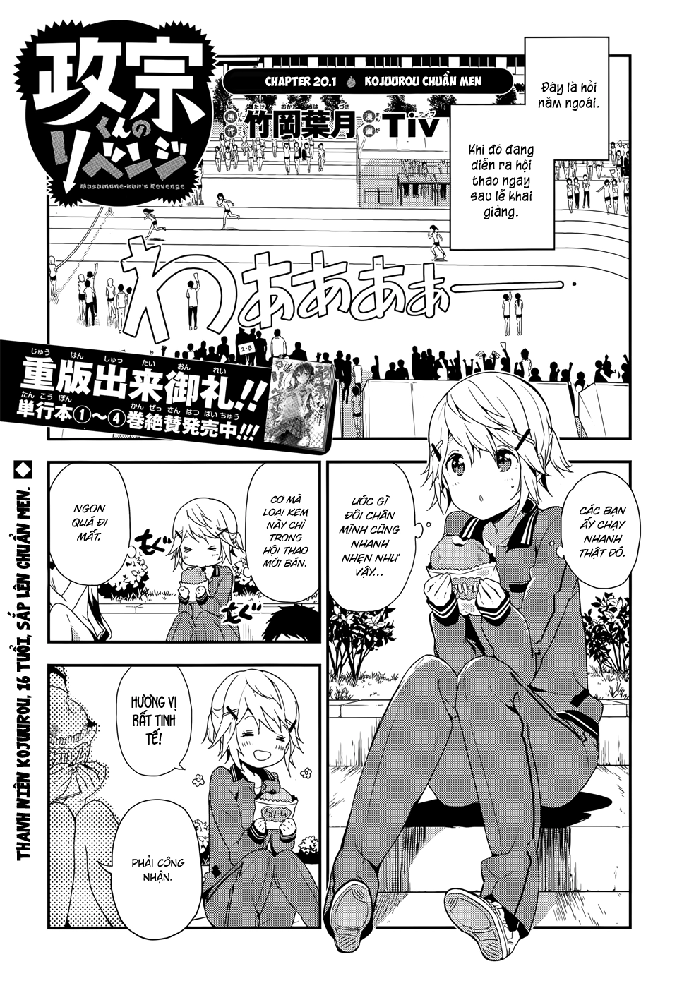 Masamune-Kun No Revenge Chapter 20.1 - 1