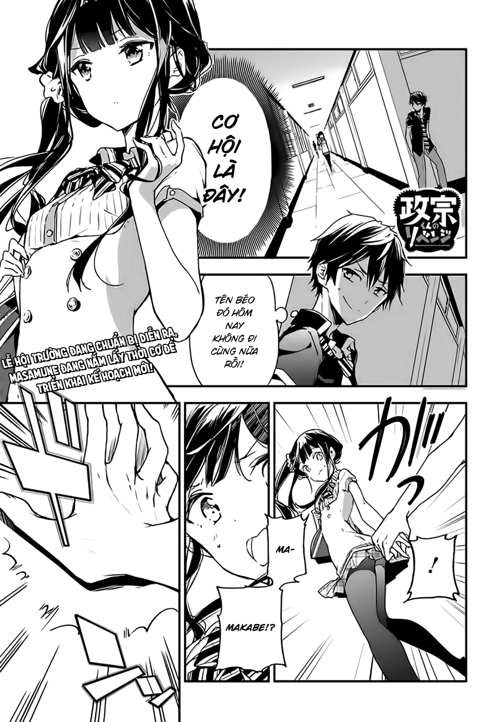 Masamune-Kun No Revenge Chapter 21 - 1