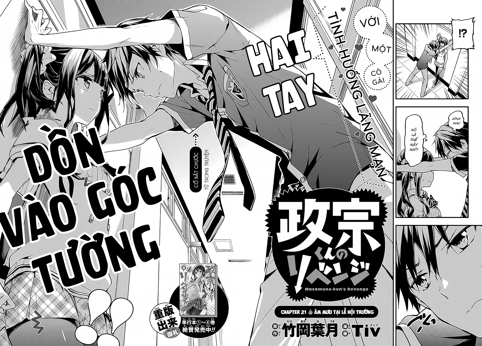 Masamune-Kun No Revenge Chapter 21 - 2