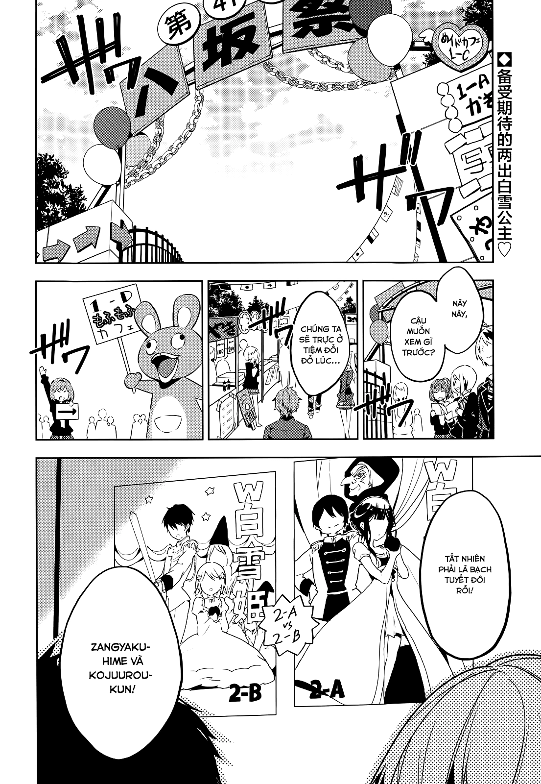 Masamune-Kun No Revenge Chapter 23 - 3