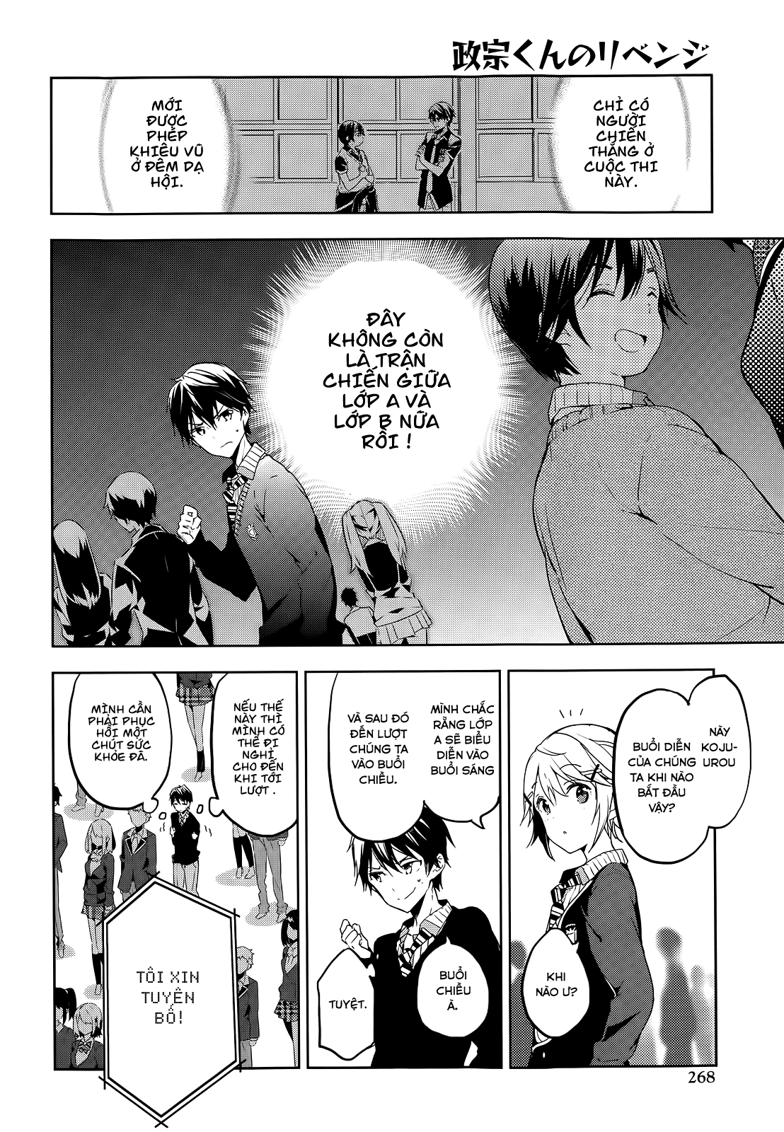 Masamune-Kun No Revenge Chapter 23 - 9