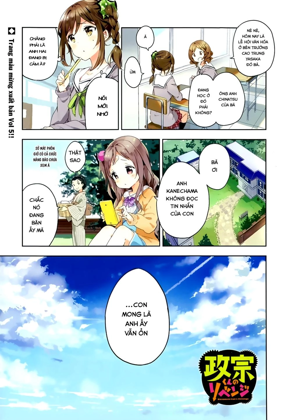 Masamune-Kun No Revenge Chapter 25 - 3