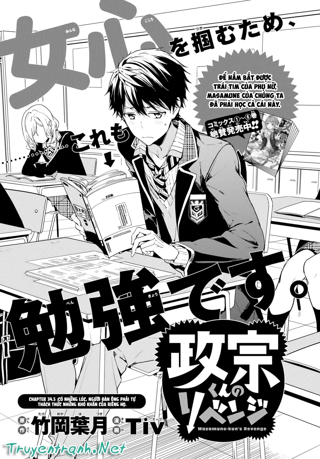 Masamune-Kun No Revenge Chapter 34.5 - 2