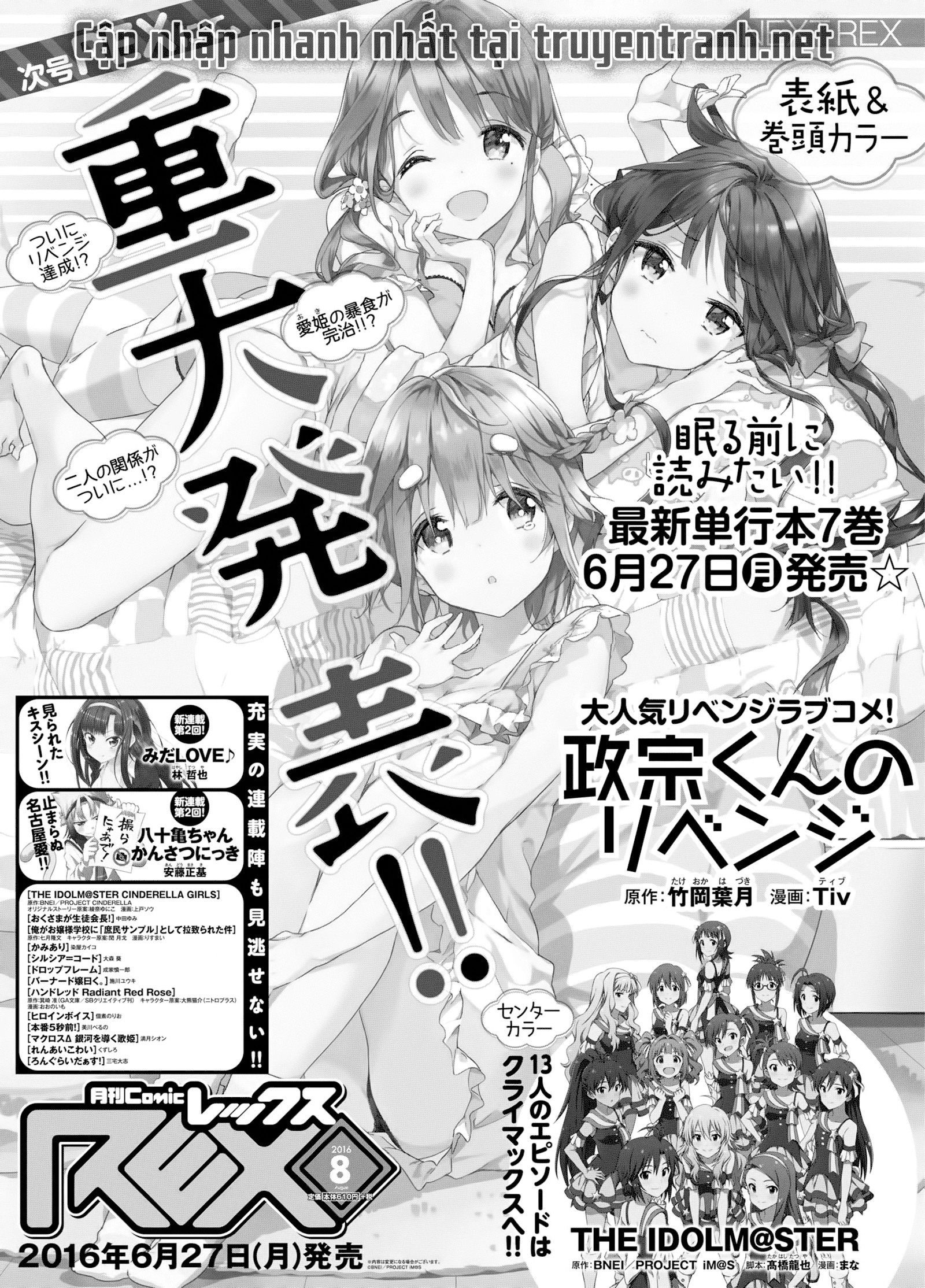 Masamune-Kun No Revenge Chapter 34.5 - 15