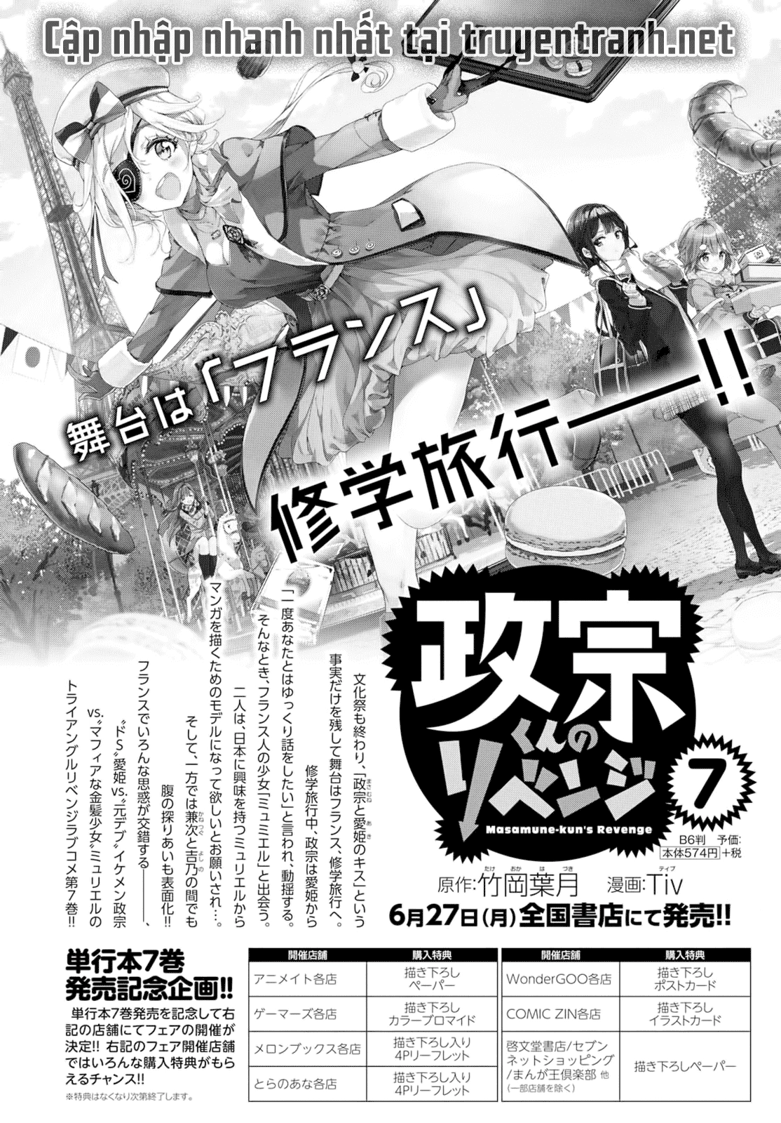 Masamune-Kun No Revenge Chapter 34.5 - 16