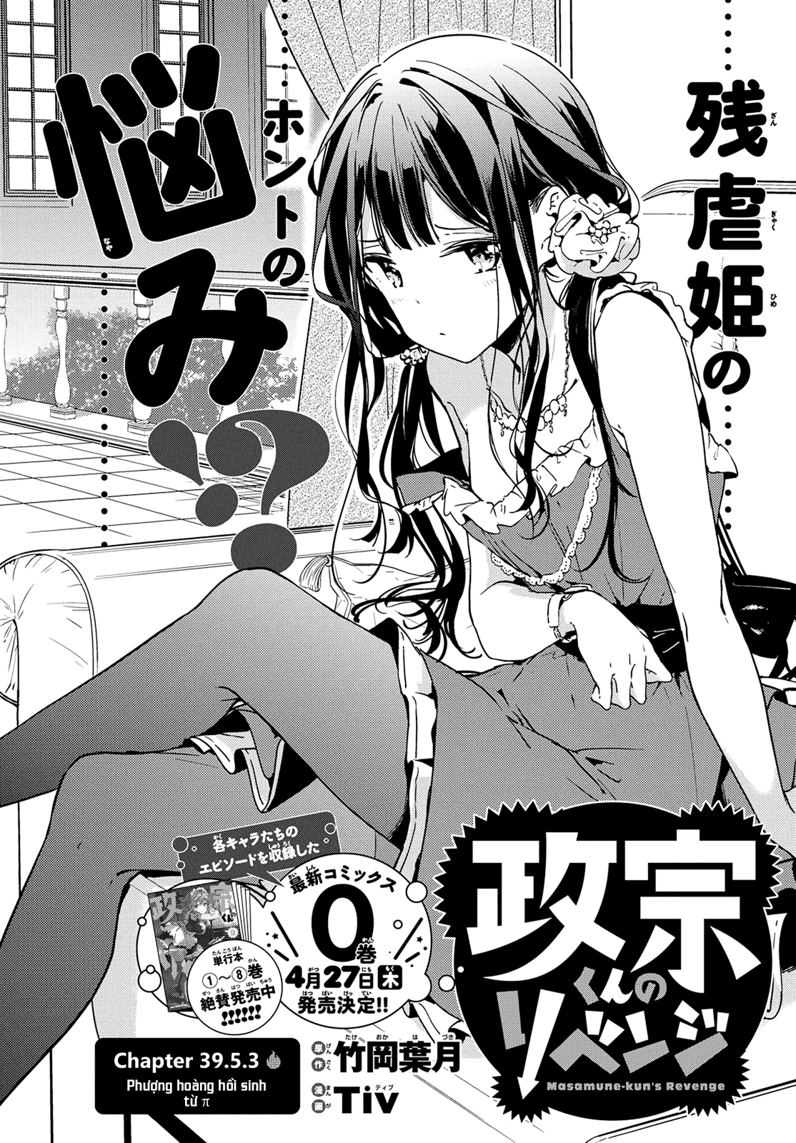Masamune-Kun No Revenge Chapter 39.7 - 3