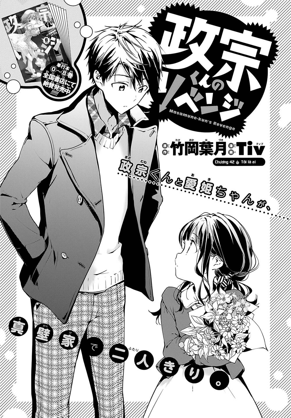 Masamune-Kun No Revenge Chapter 42 - 1