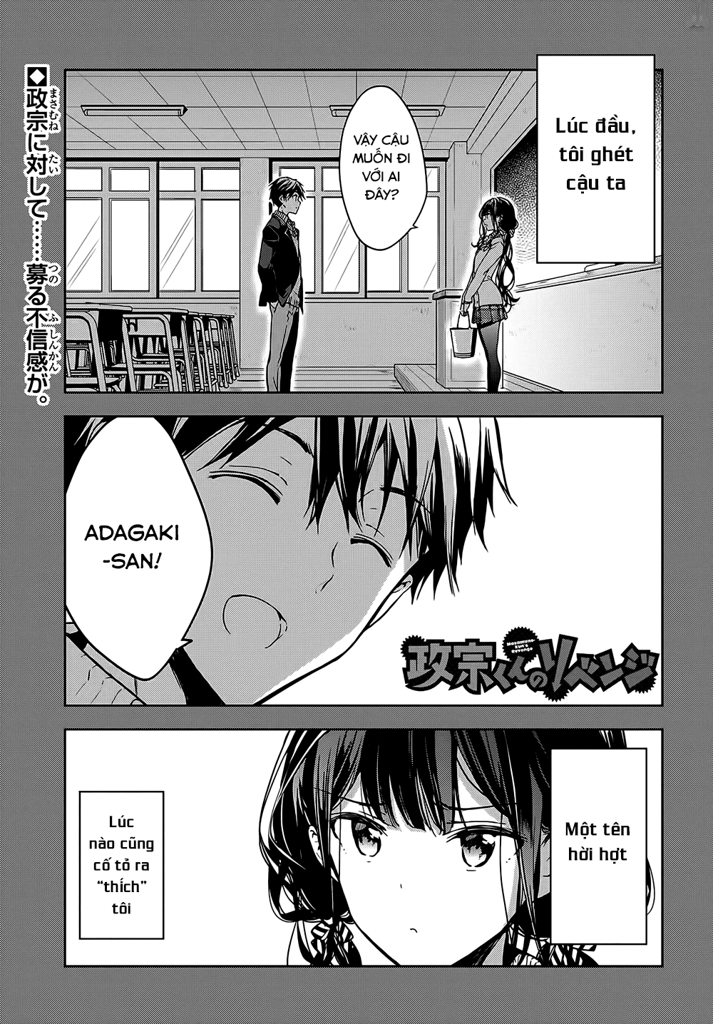 Masamune-Kun No Revenge Chapter 46 - 2