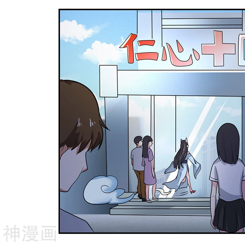 Quy Luật Năm Bản Mệnh Của Hồ Ly Chapter 4 - 11