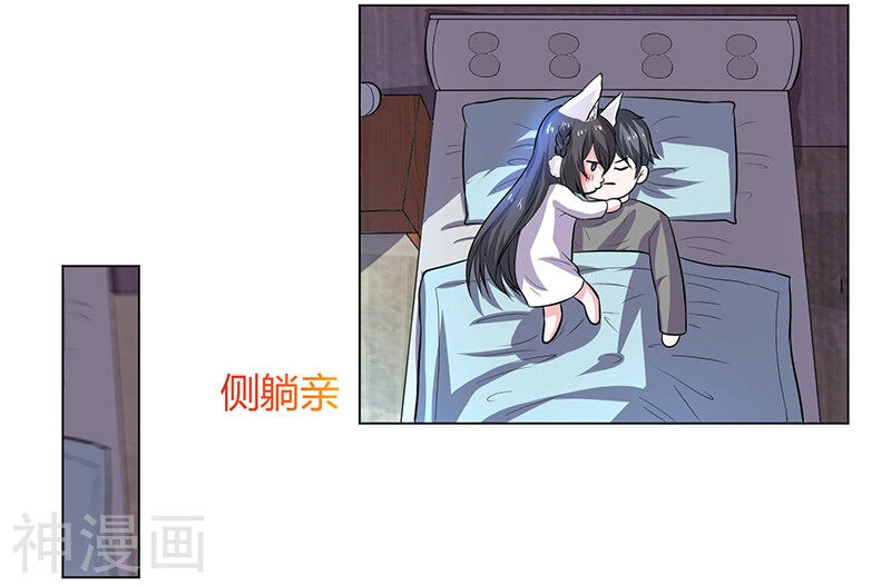 Quy Luật Năm Bản Mệnh Của Hồ Ly Chapter 11 - 3