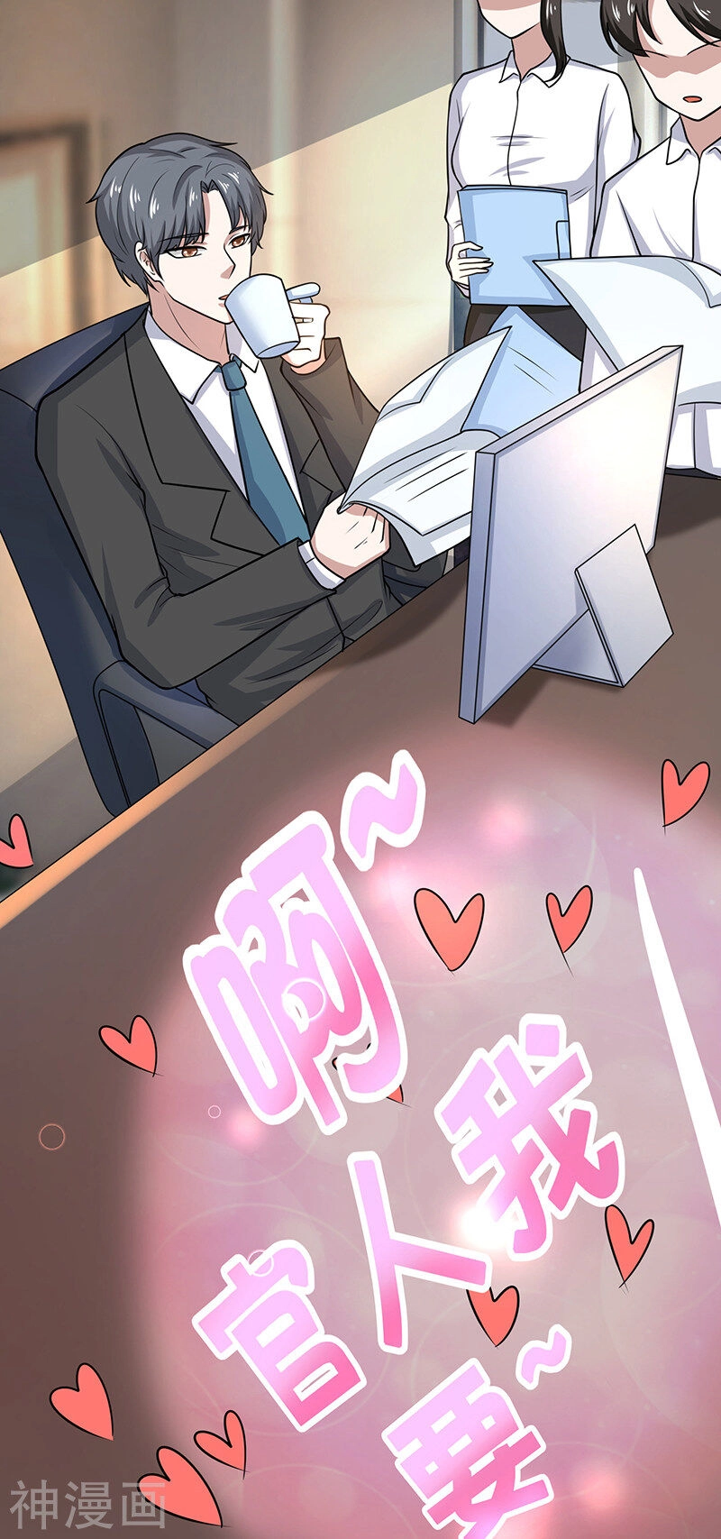 Quy Luật Năm Bản Mệnh Của Hồ Ly Chapter 13 - 29