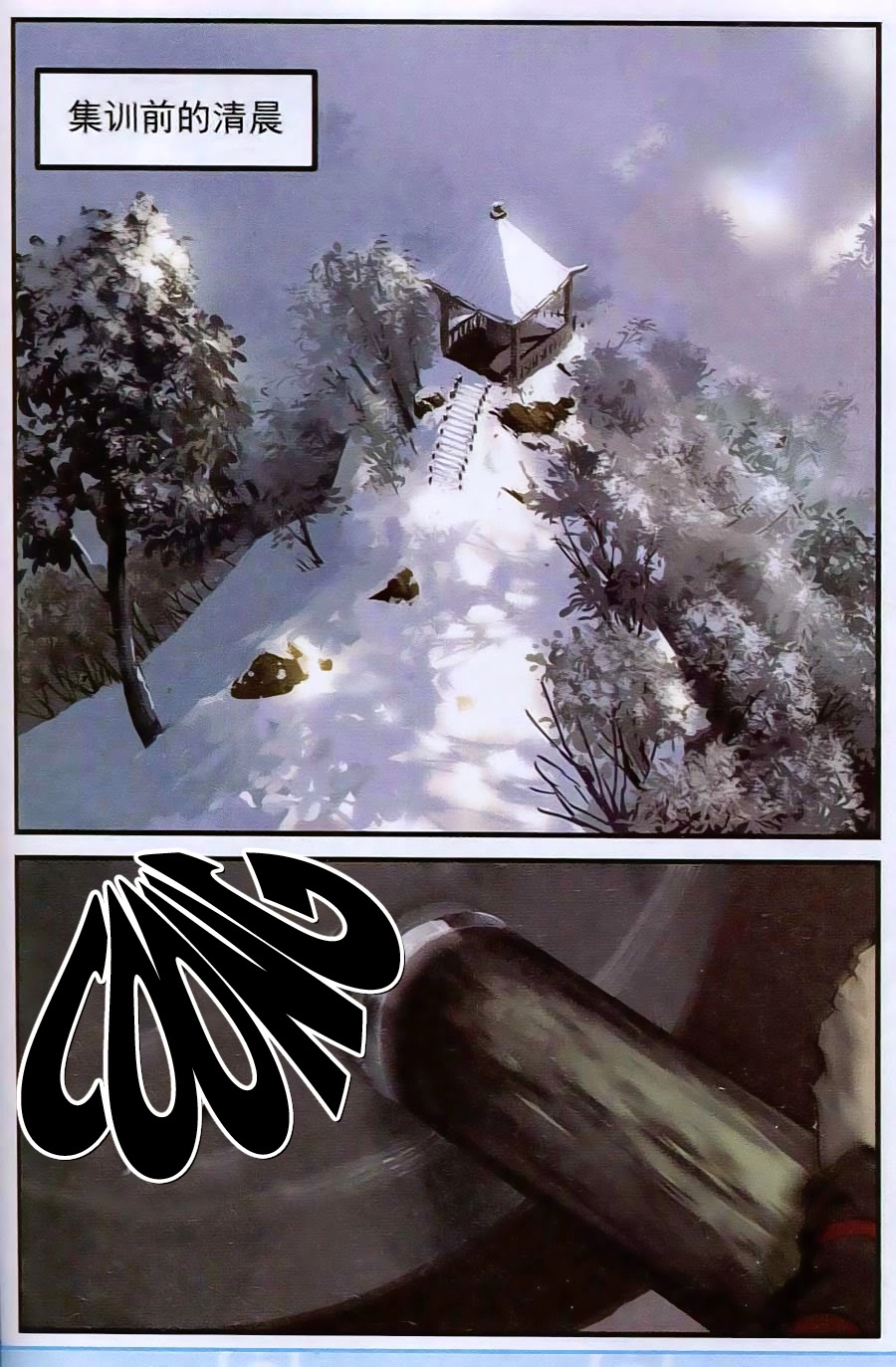 Tiên Nghịch Chapter 16 - 23