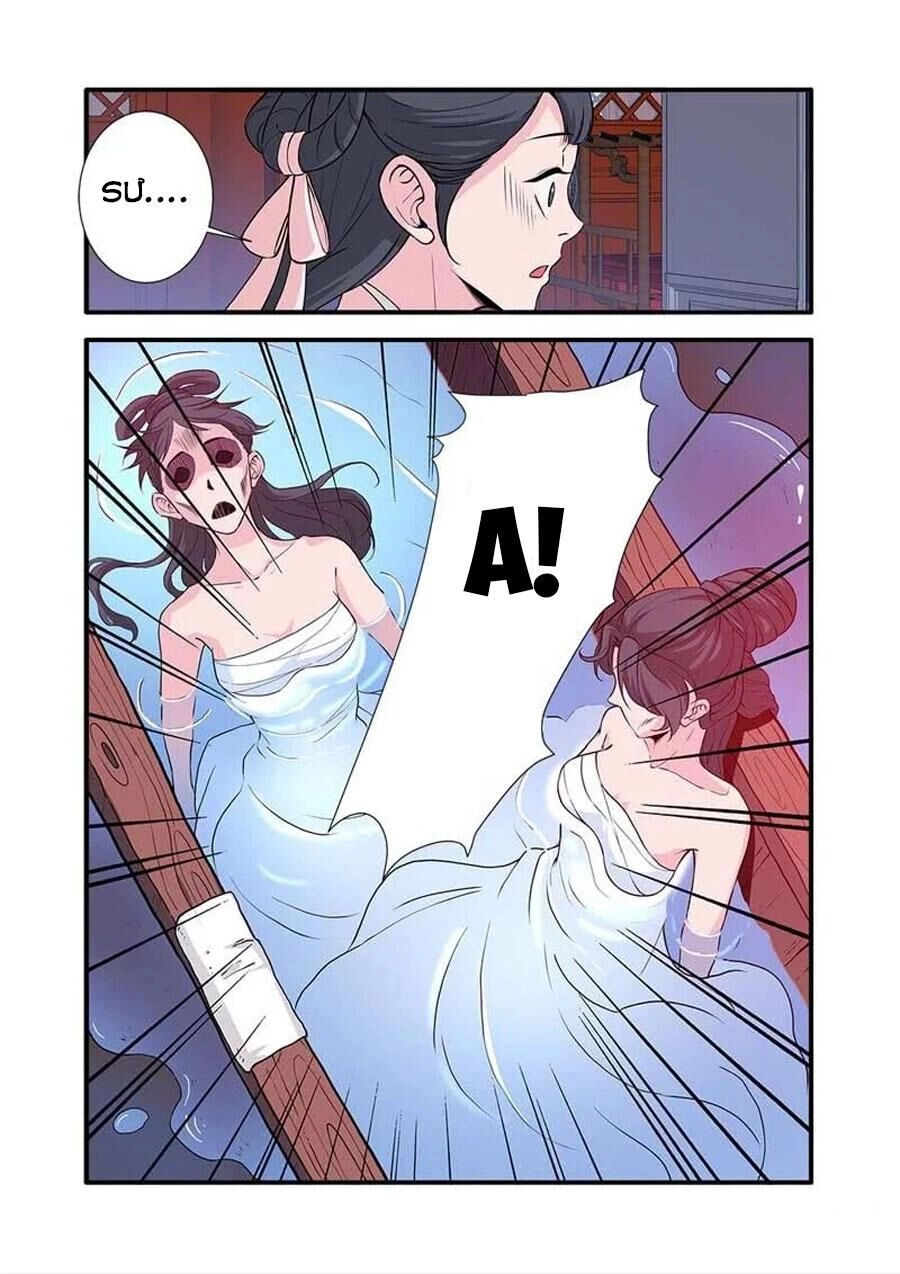 Tiên Nghịch Chapter 141 - 17
