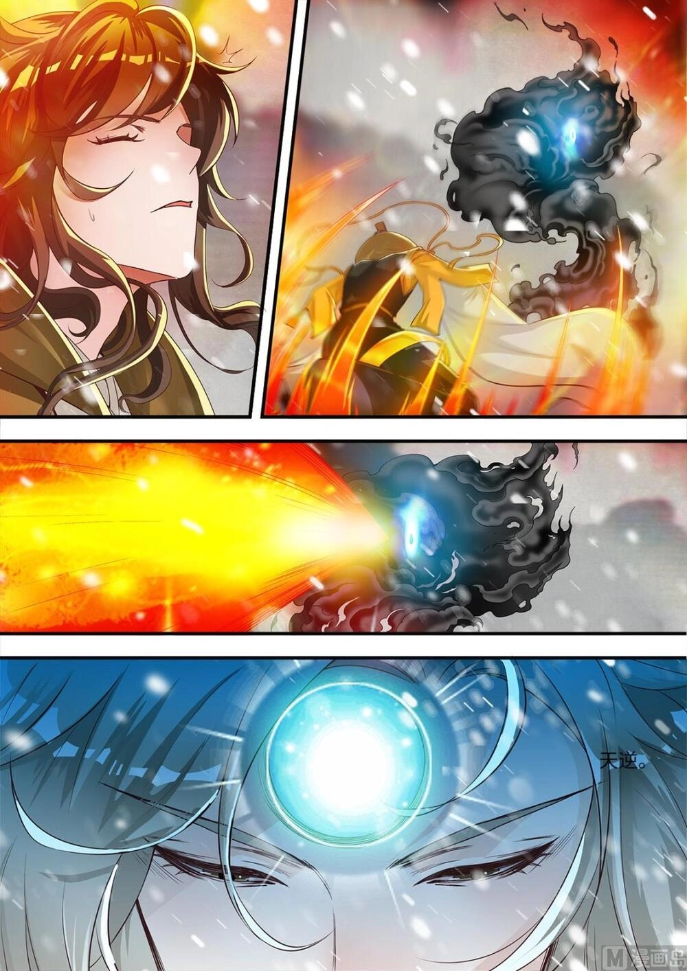 Tiên Nghịch Chapter 167 - 23