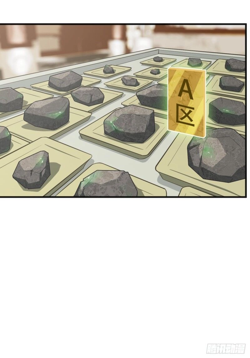 Chí Tôn Thần Nhãn Chapter 18 - 9