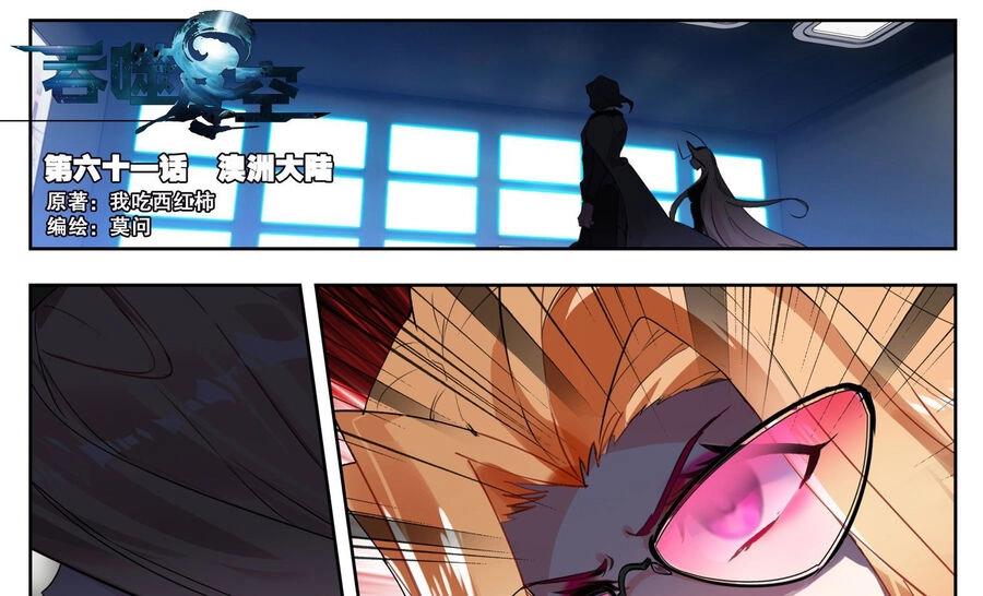 Thôn Phệ Thời Không Chapter 130 - 3