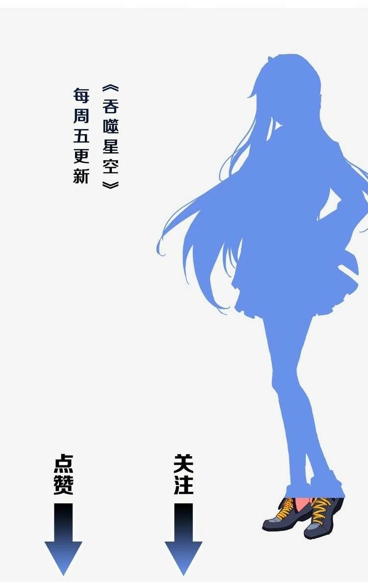 Thôn Phệ Thời Không Chapter 25 - 12