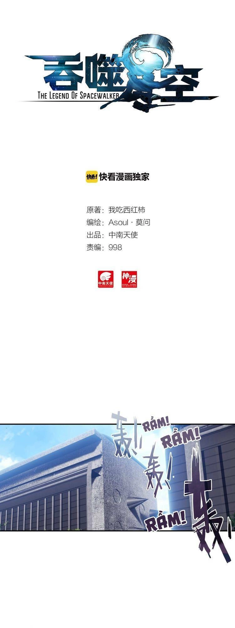 Thôn Phệ Thời Không Chapter 30 - 1