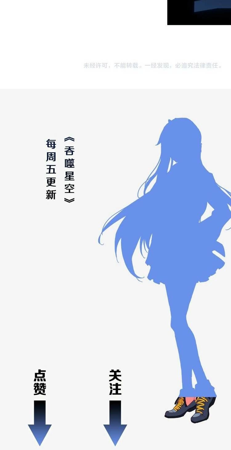 Thôn Phệ Thời Không Chapter 32 - 14