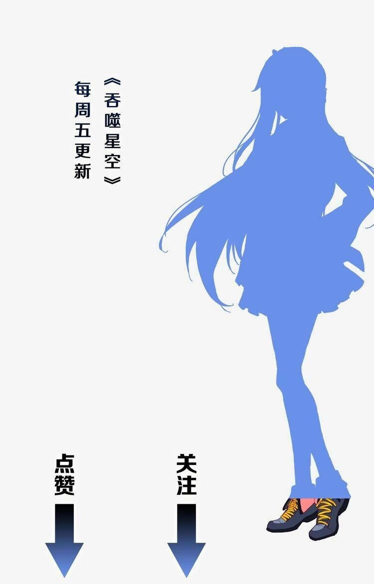 Thôn Phệ Thời Không Chapter 44 - 5