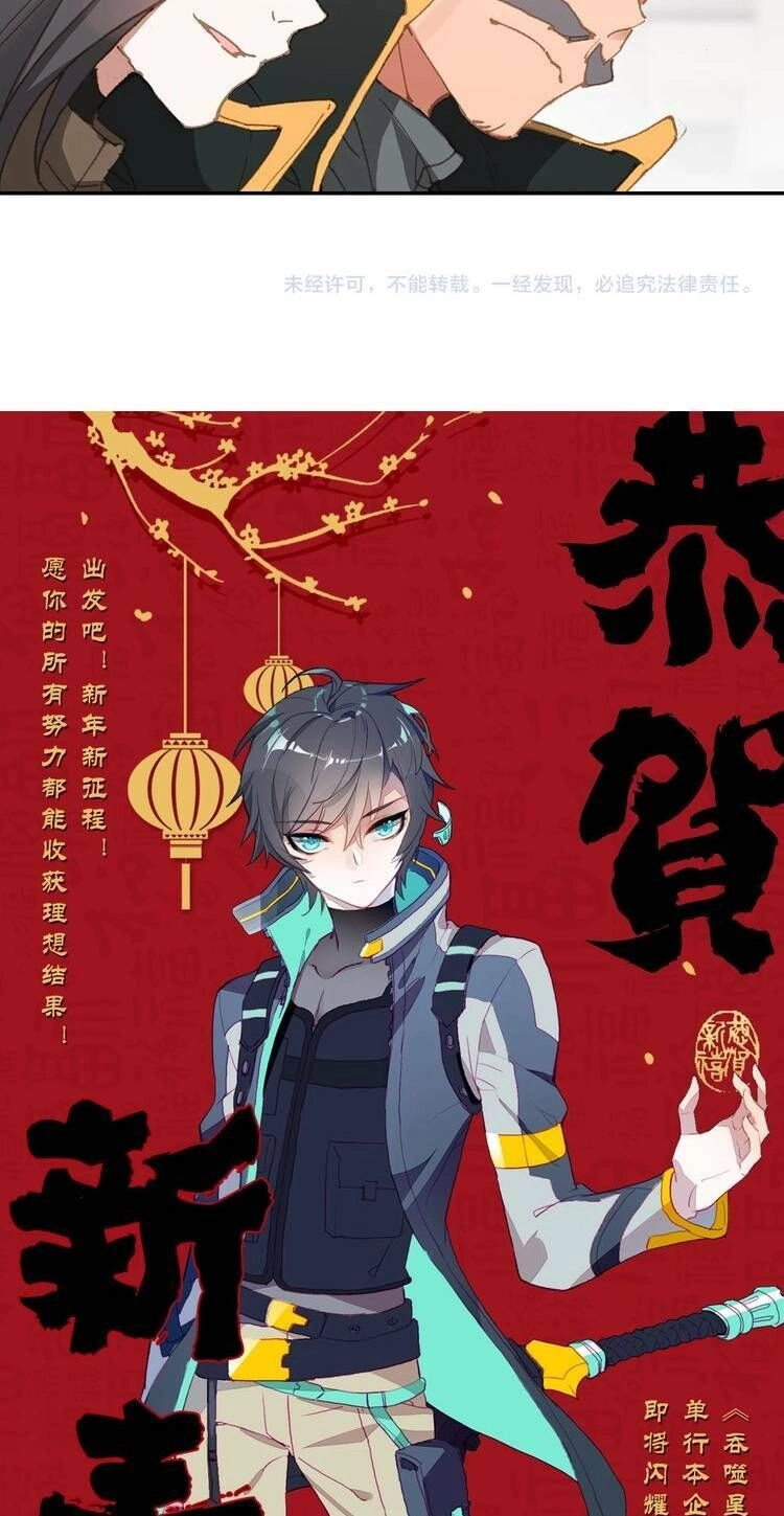 Thôn Phệ Thời Không Chapter 44 - 18