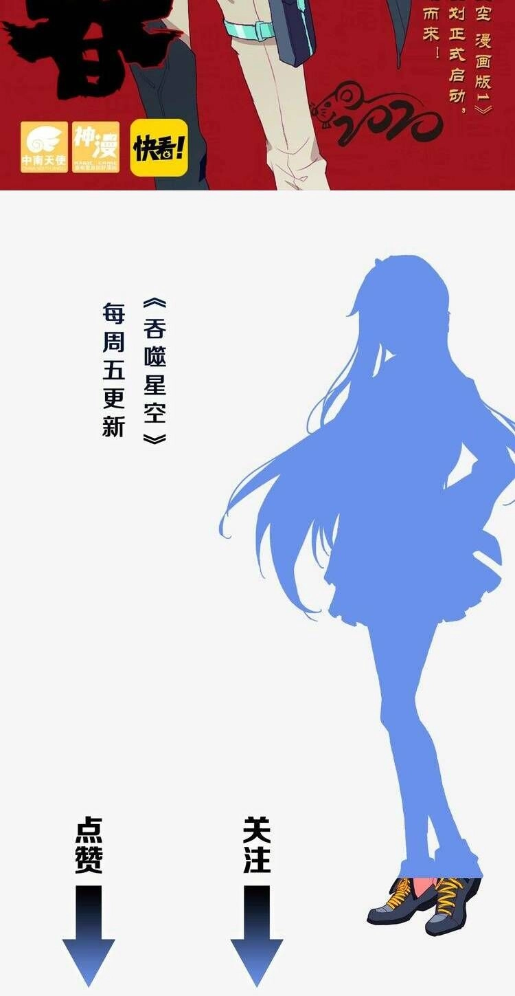 Thôn Phệ Thời Không Chapter 44 - 19