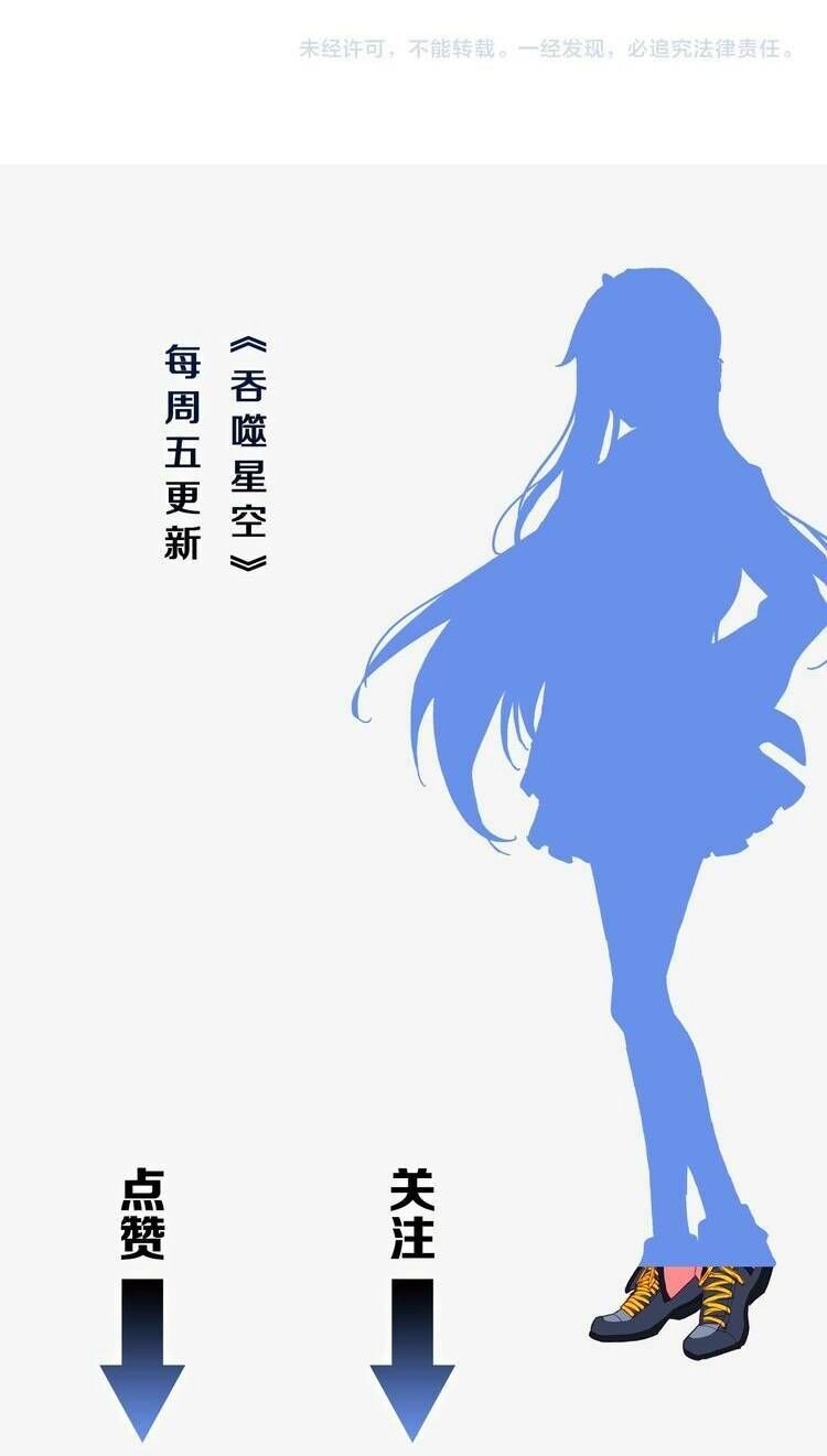 Thôn Phệ Thời Không Chapter 47 - 12