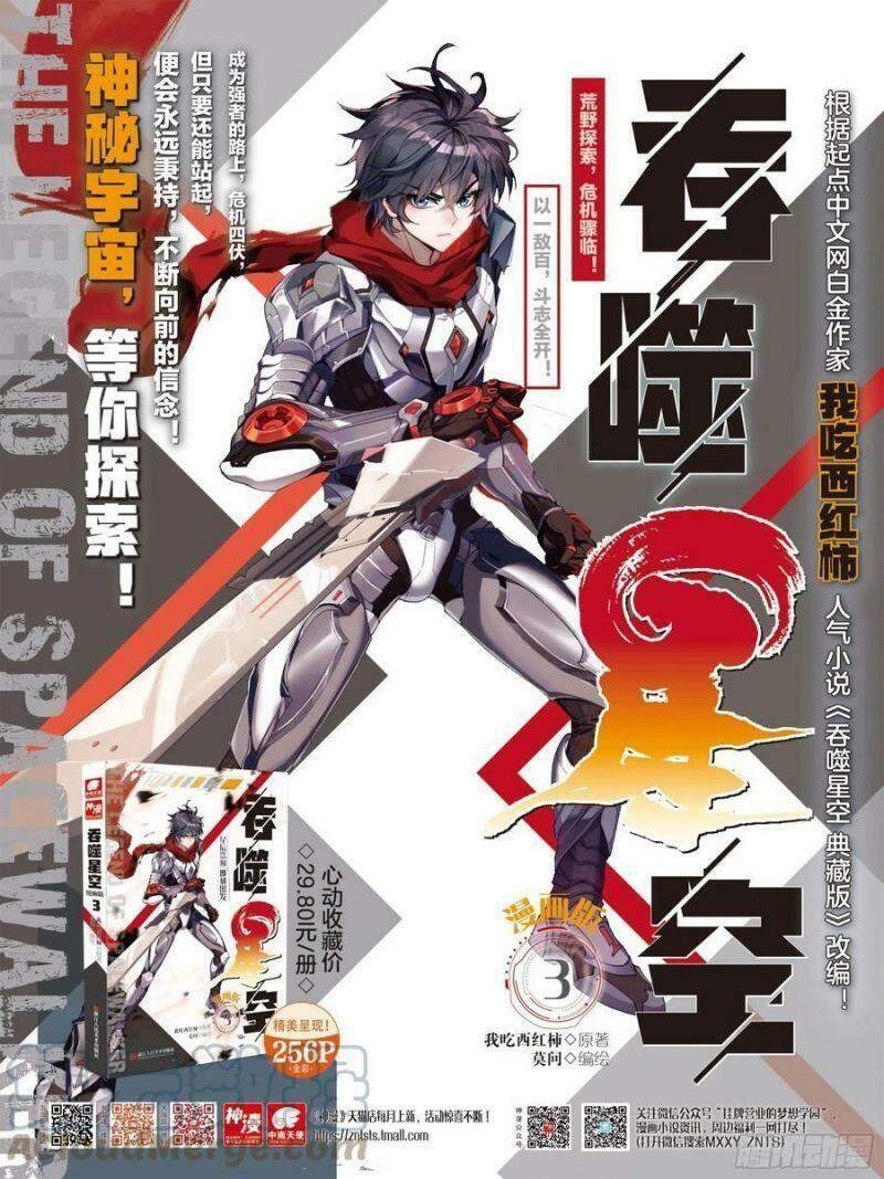 Thôn Phệ Thời Không Chapter 109 - 1