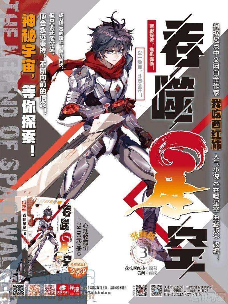 Thôn Phệ Thời Không Chapter 111 - 14