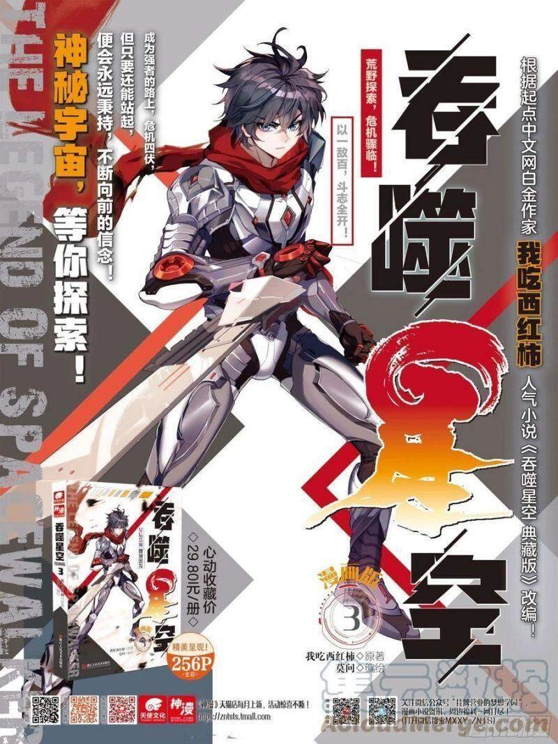 Thôn Phệ Thời Không Chapter 112 - 14