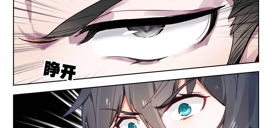 Thôn Phệ Thời Không Chapter 120 - 30