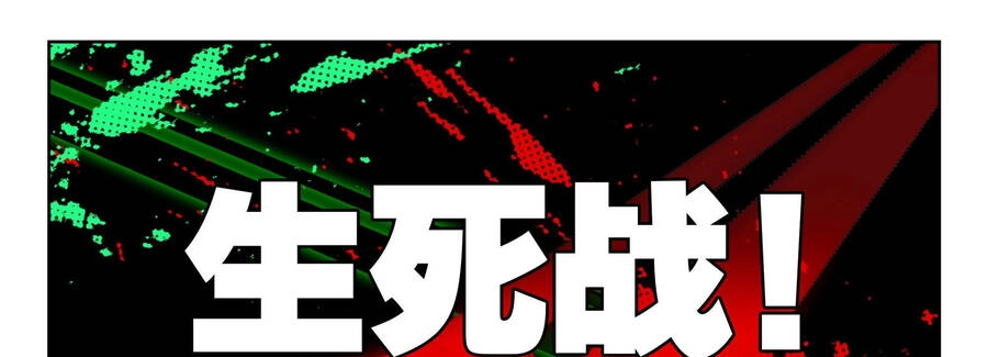 Thôn Phệ Thời Không Chapter 122 - 14