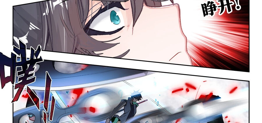 Thôn Phệ Thời Không Chapter 138 - 33