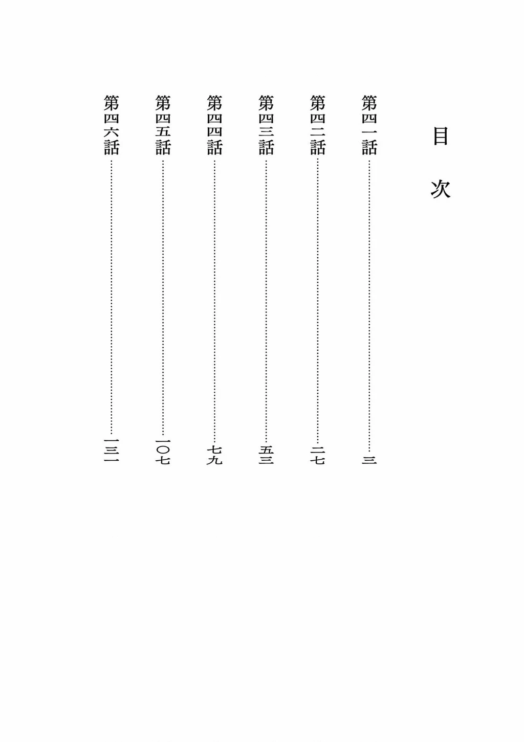 Dị Giới Thất Cách Chapter 41 - 3