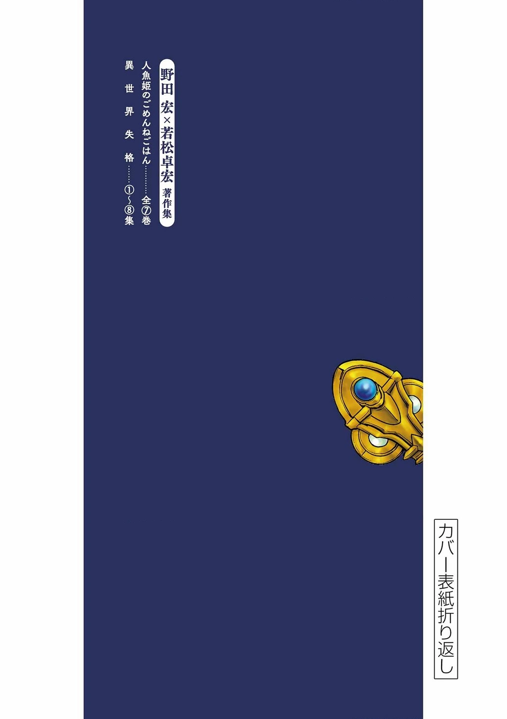 Dị Giới Thất Cách Chapter 46 - 30