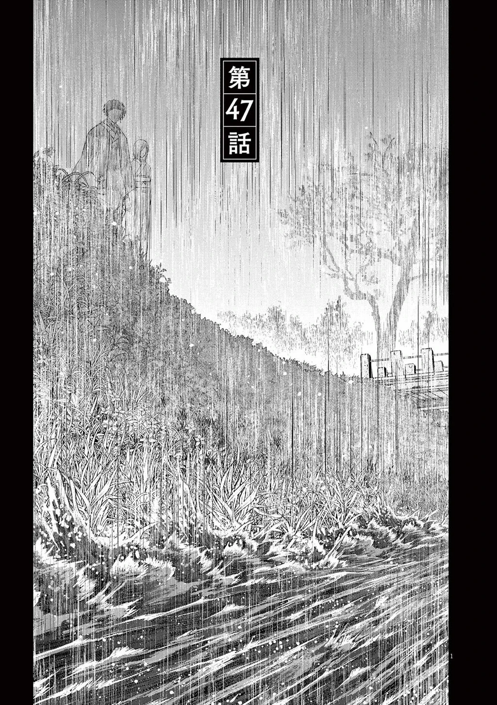 Dị Giới Thất Cách Chapter 47 - 3