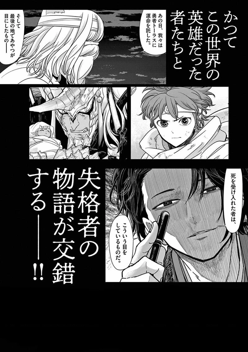 Dị Giới Thất Cách Chapter 58 - 25