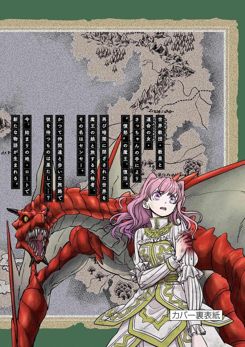 Dị Giới Thất Cách Chapter 58 - 26